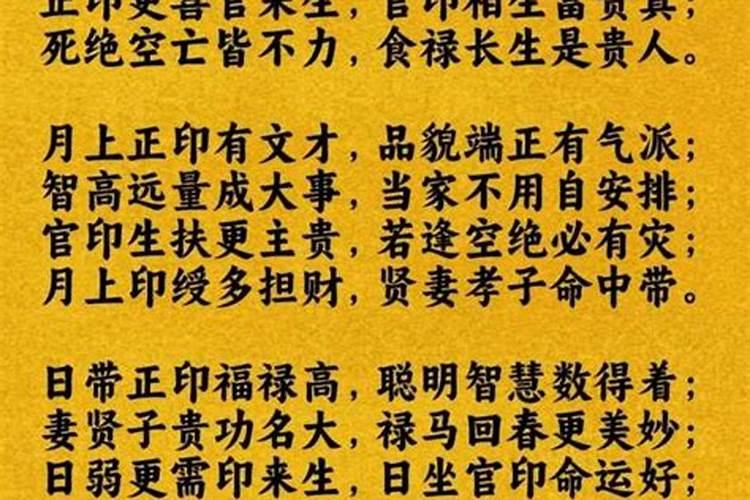 不婚化解八字婚姻不顺