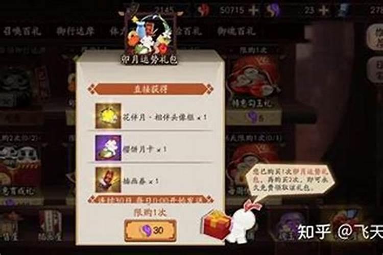 月运势礼包叠加吗？