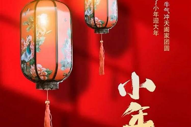 罗田县小年风俗