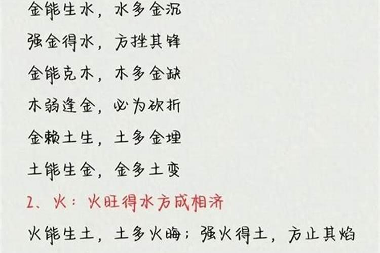 火命跟土命合婚吗？