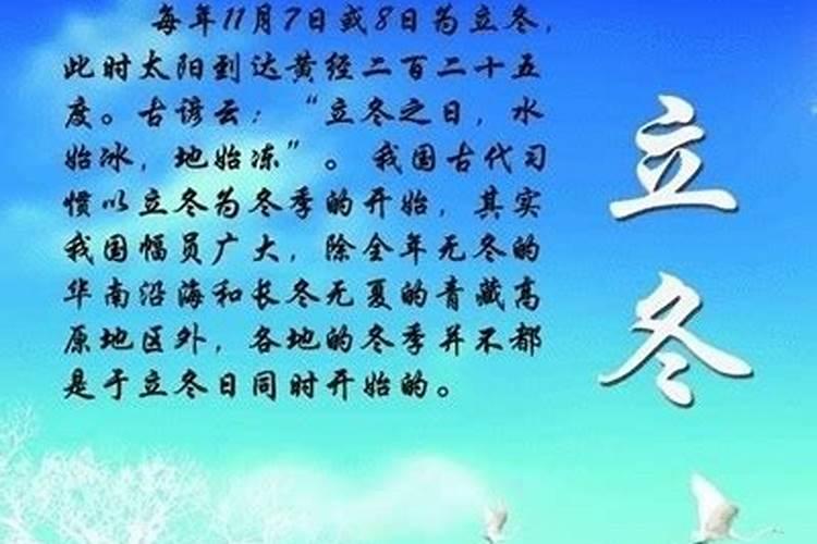 立冬的来历与习俗
