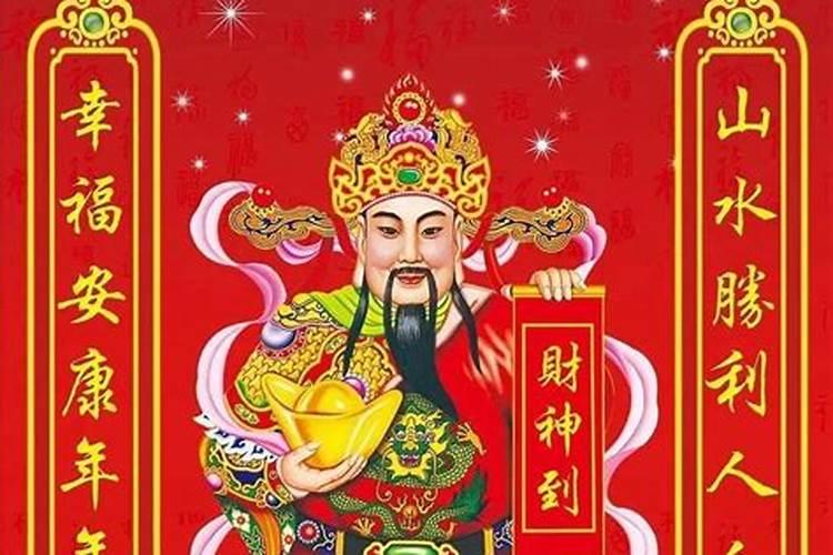 农历多少财神节？