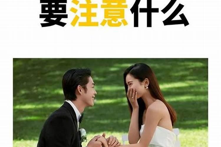 本命年结婚是不是不好？