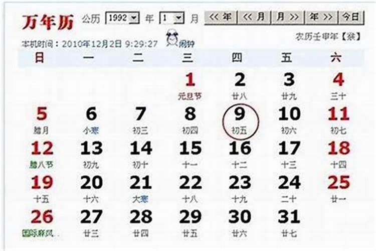 农历啊农历二月二月多少日？