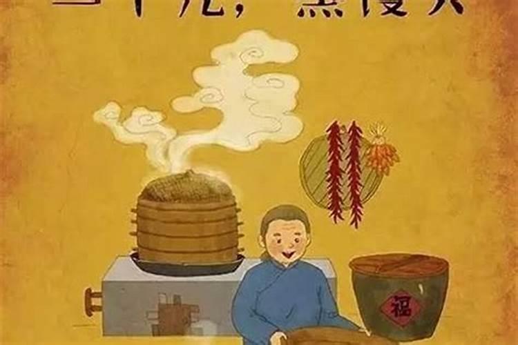 腊月二十几蒸肉？