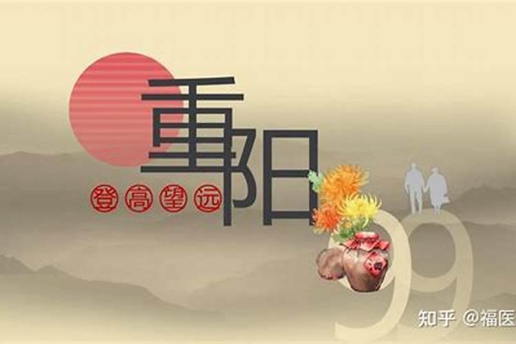 重阳节名称有哪些？