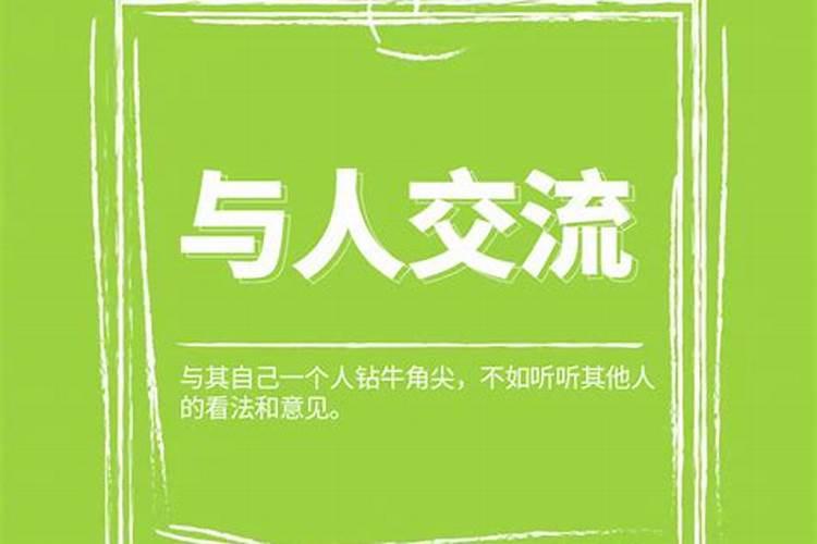 感情不顺怎么办？