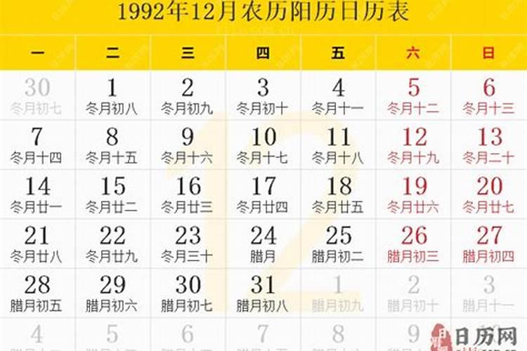 1992农历鬼节