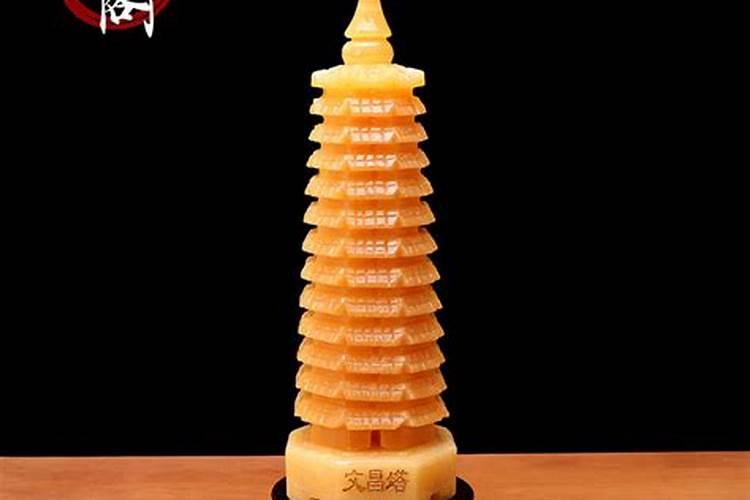 黄玉文昌塔的功效