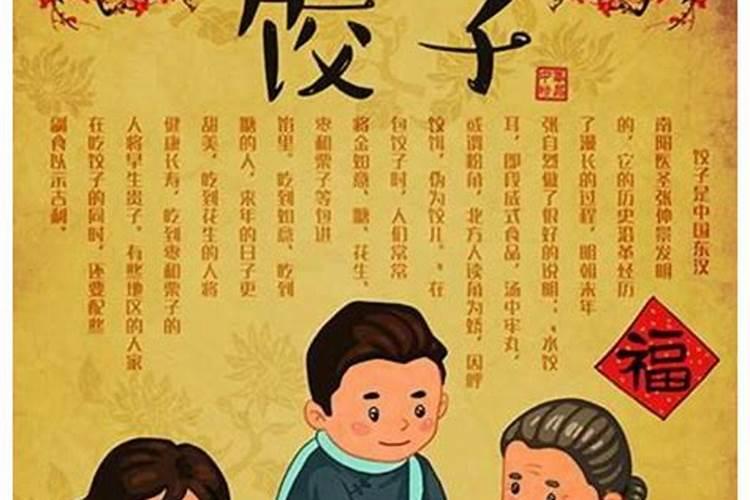 腊月三十的民俗来历