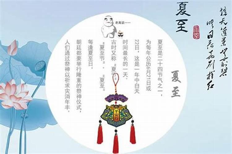 夏至的由来和习俗