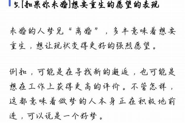 梦到自己哥哥离婚了