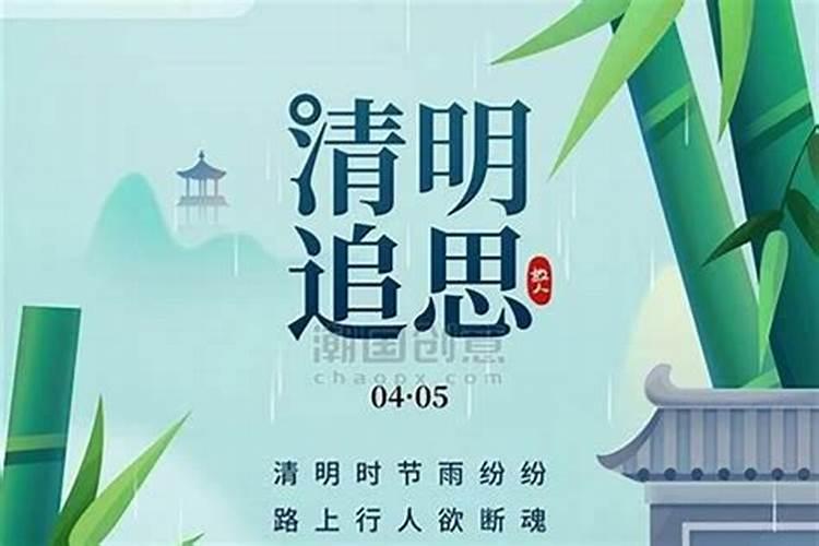 今年清明可以祭拜吗？