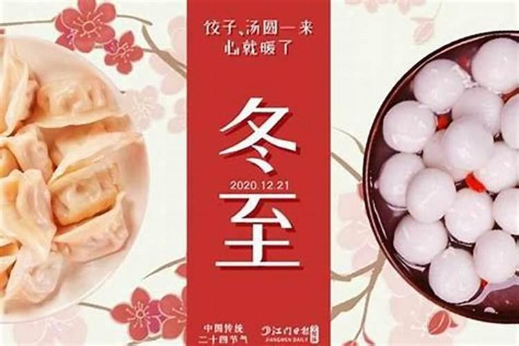 南宋冬至风俗