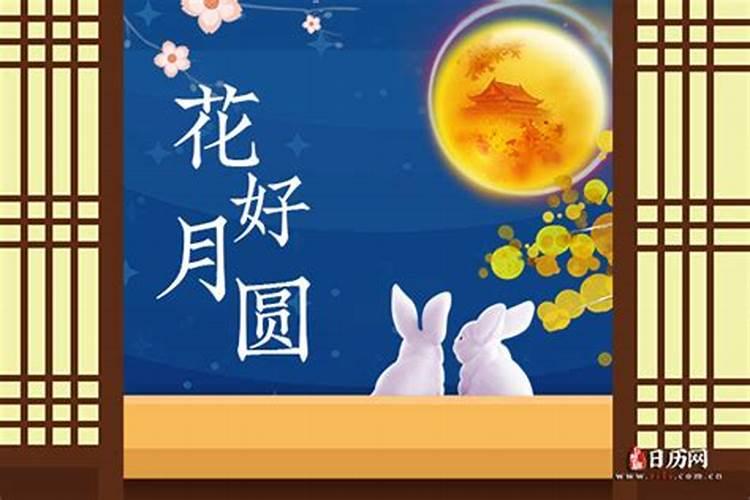 八月十五中秋节是农历吗？