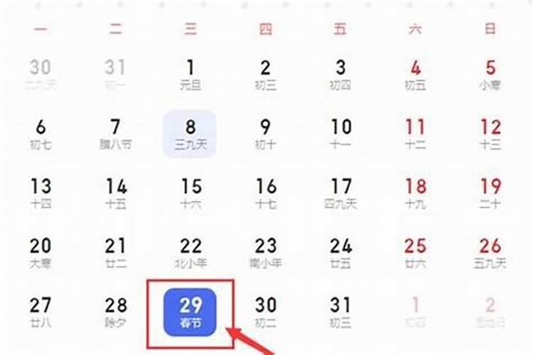 25是哪里的小年？