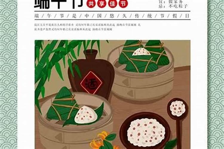 端午节是阴历还是阳历五月初五？