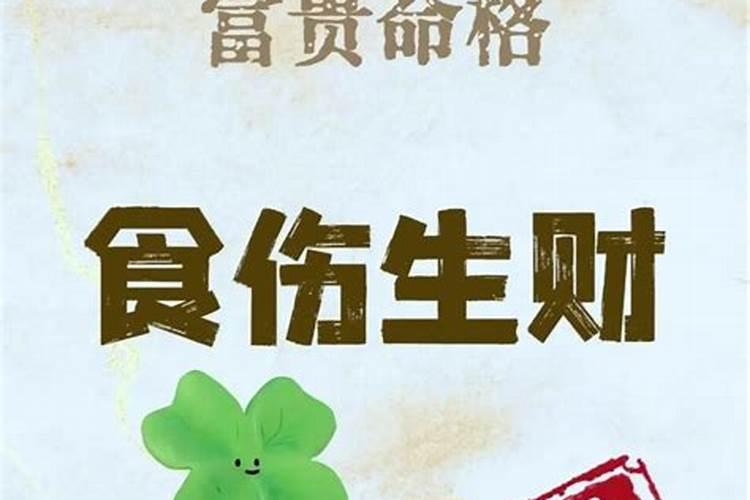 身弱行正财大运反而好