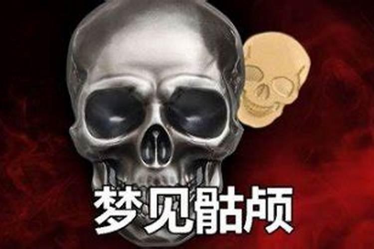 梦见人头被自己切下来