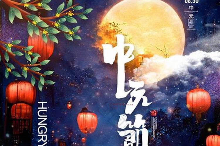 七月十五求运气