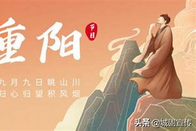 重阳节的来历秒懂百科