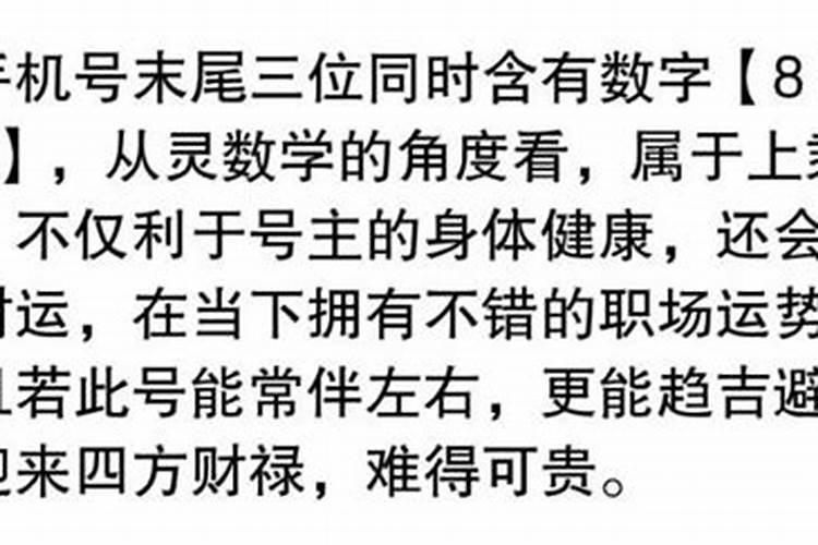 有横财运的姓名数理