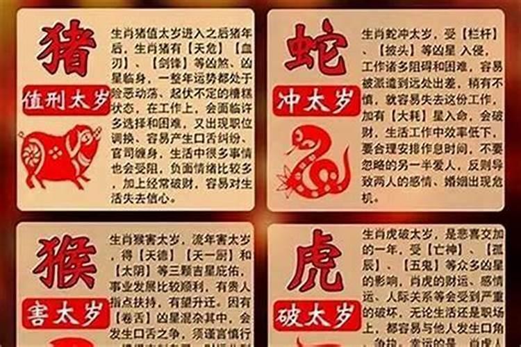 2026年养太岁最佳时间