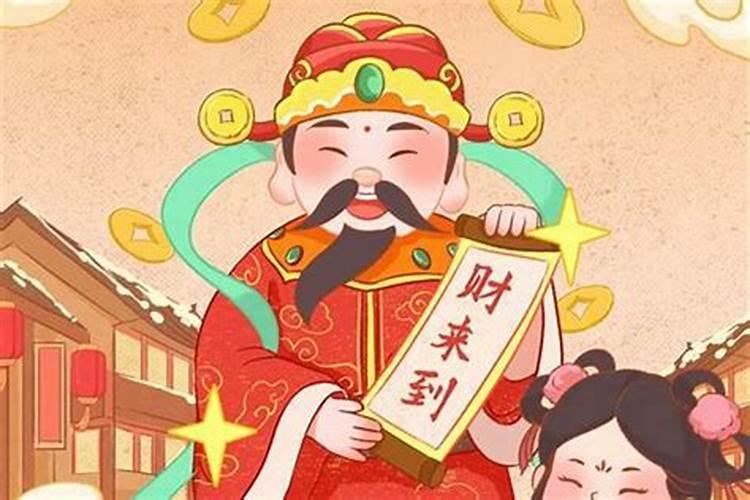 海南正月初一迎财神的来历