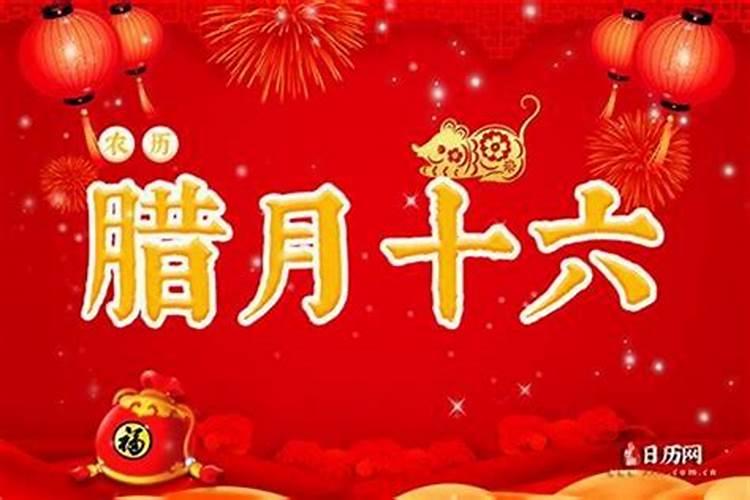 小度明天腊月初几了？