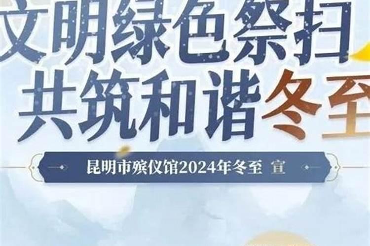 冬至安全祭扫发言材料