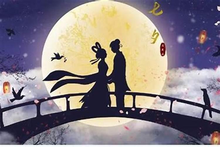 个七夕节是哪一天？