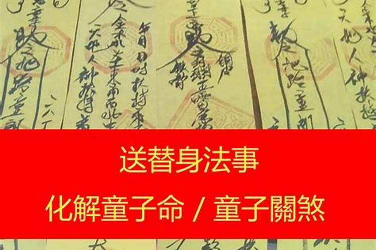 化解婚煞的符咒可以供奉嘛？