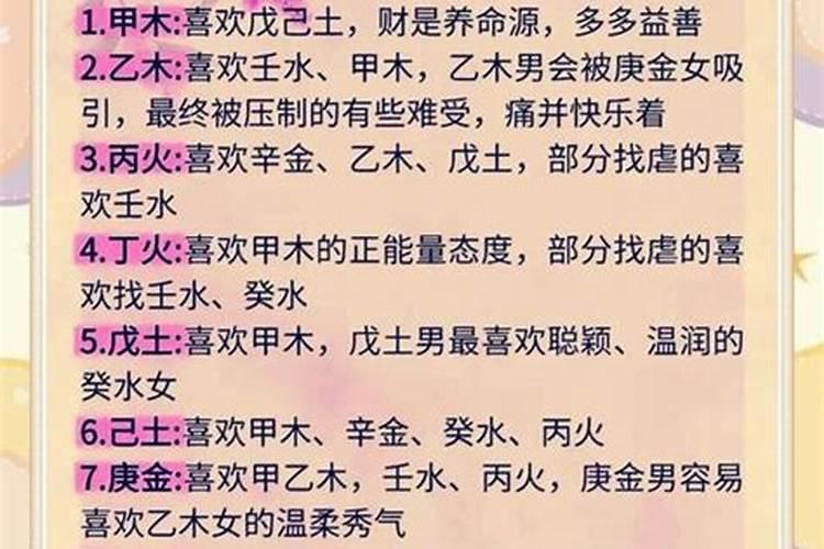 八字命理婚姻配对