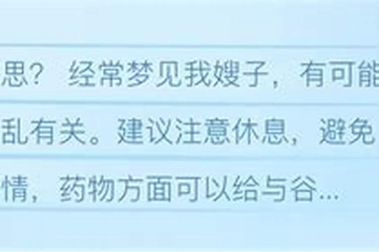 梦见嫂子批头散发好多？