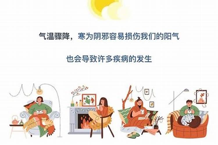 立冬的注意事项和保养重点