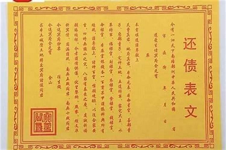 阴债怎么还出自哪本书？