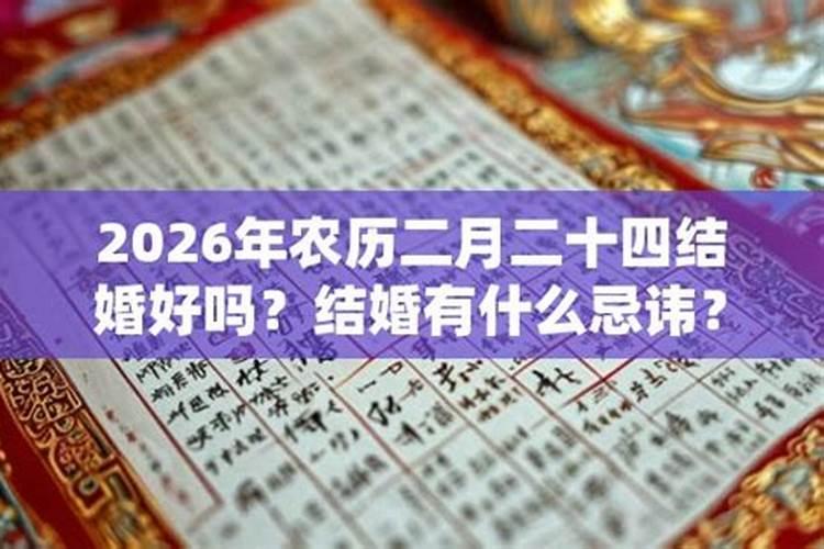 二月二忌讳同房吗？