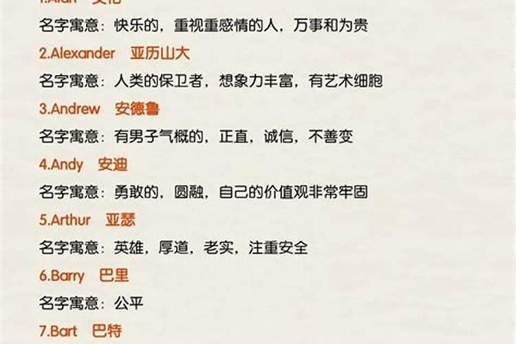 儿童男名字