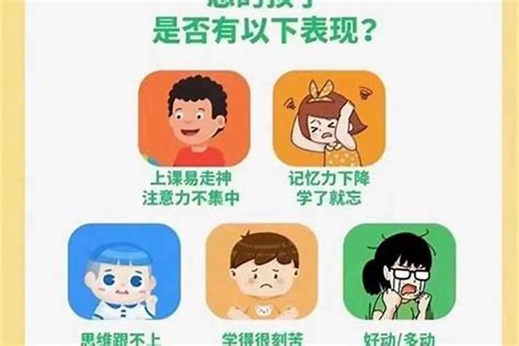 如何看孩子是不是童子命？