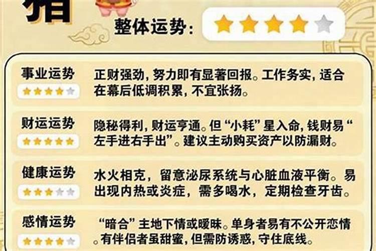 71年生男2026年运势