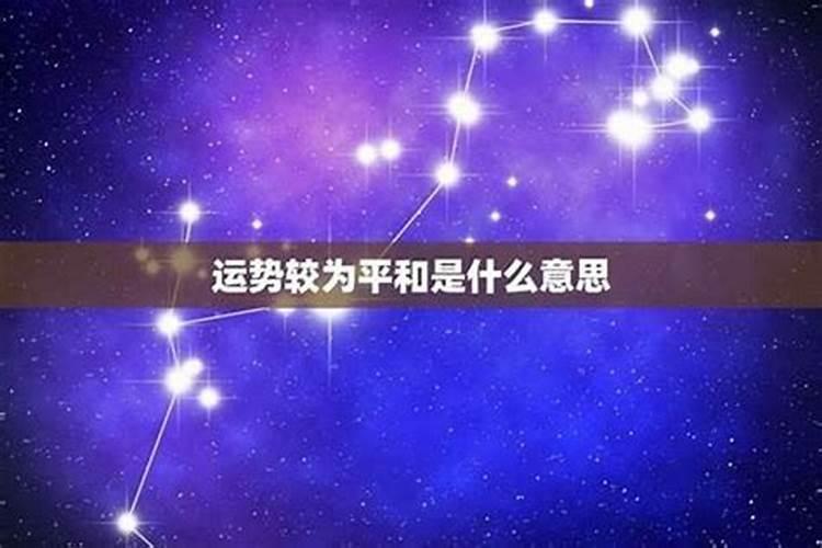 事业运势空中落物是什么意思？