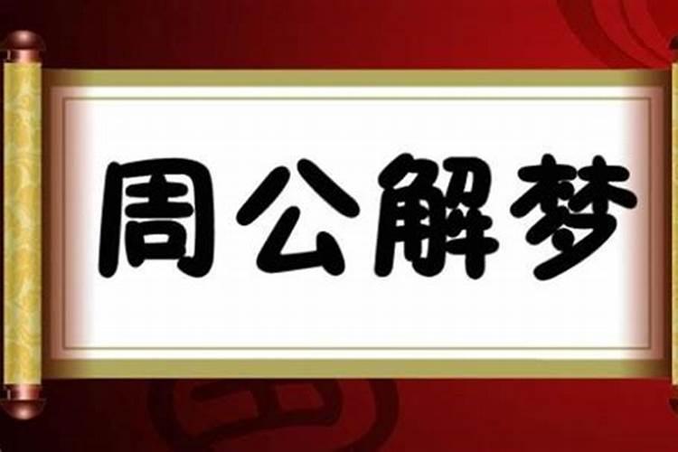 梦到过世的外公是什么征兆解梦？