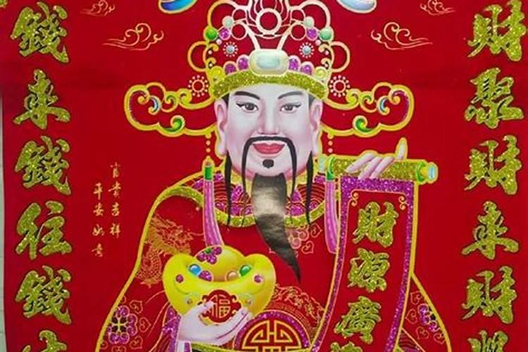 财神爷有哪？