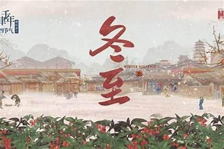 祭天必须是冬至日