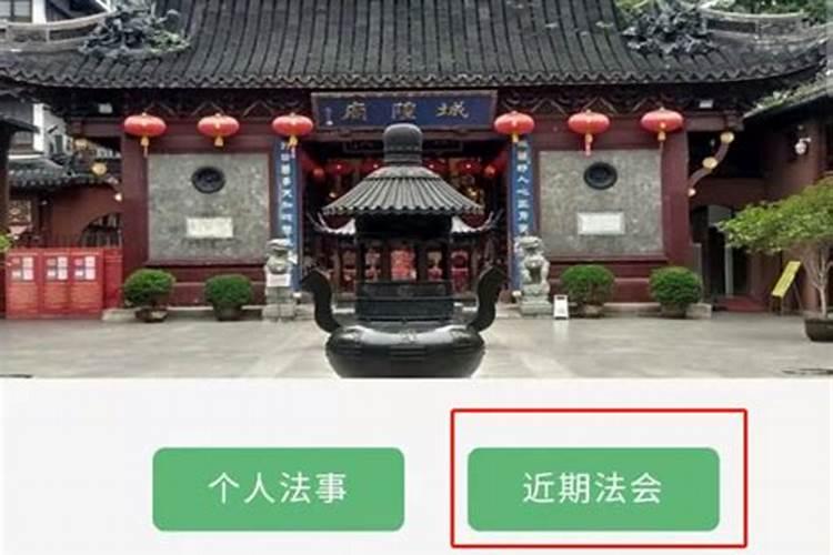 上海城隍庙化解冲太岁怎么办？
