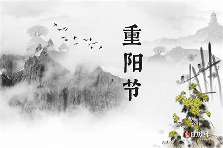 重阳节有哪？