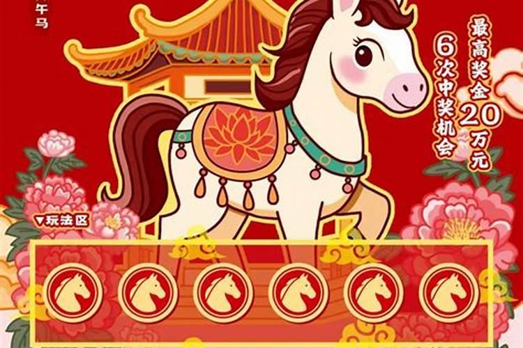 小年欢喜运当头