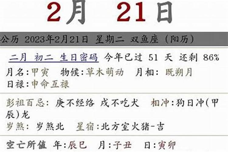 农历二月二还有什么说法？