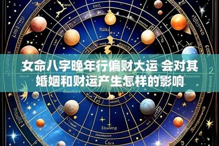 八字行什么吉星会婚姻？