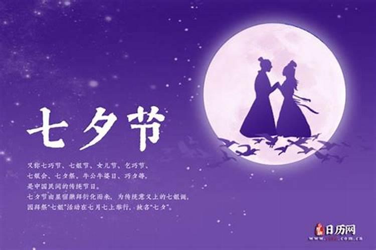 七夕节2006年几月几号？